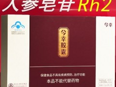 人参皂苷rh2对鼻咽癌放疗的功效和作用 3大作用需知晓