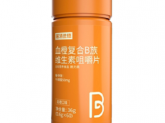 血橙复合B族维生素咀嚼片副作用 详解其副作用和作用
