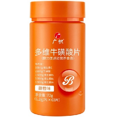 多维牛磺酸片
