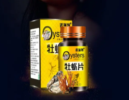 肽哥复合牡蛎黄精肽有用么