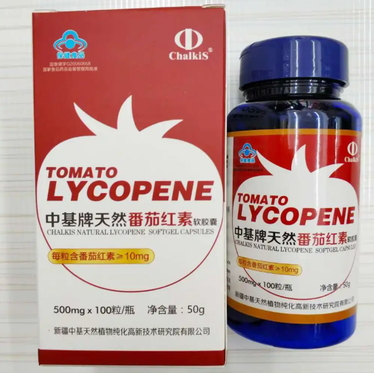 中基番茄红素的功效
