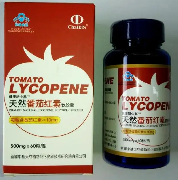 中基番茄红素的用法用量
