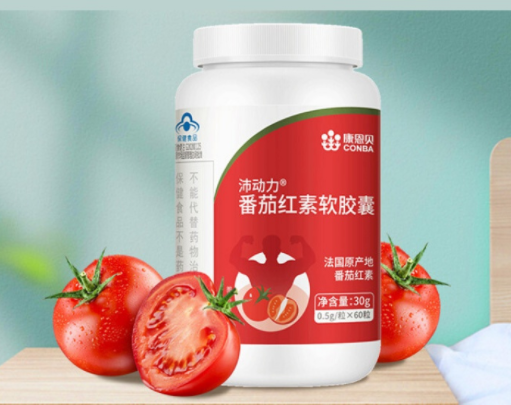 康恩贝番茄红素是什么