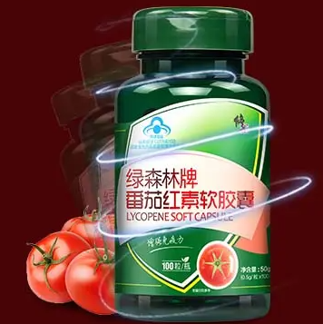 番茄红素软胶囊的服用方法