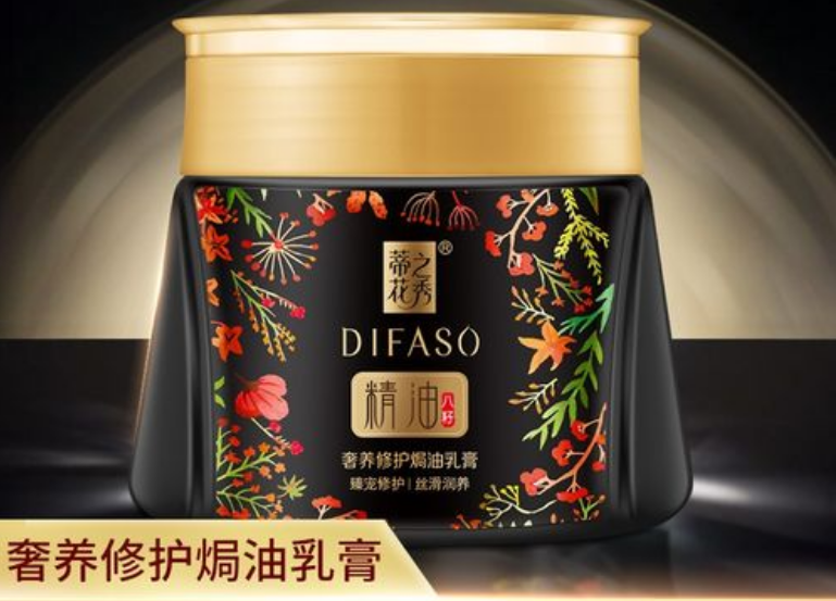 焗油乳膏