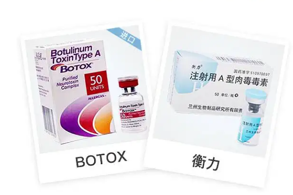 衡力瘦脸针效果好吗