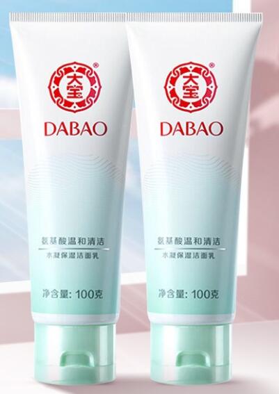 大宝洗面奶好用吗