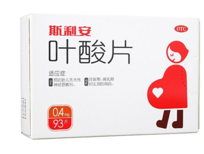 斯利安叶酸片的功效
