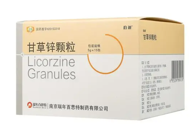 甘草锌颗粒的作用