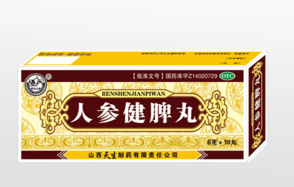 人参健脾丸的功效与作用
