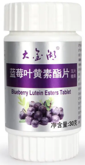 蓝莓叶黄素的功效与作用