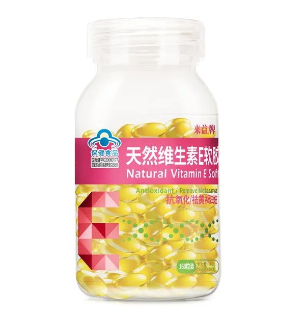 维生素e软胶囊涂脸可以淡斑吗