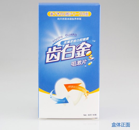 齿白金