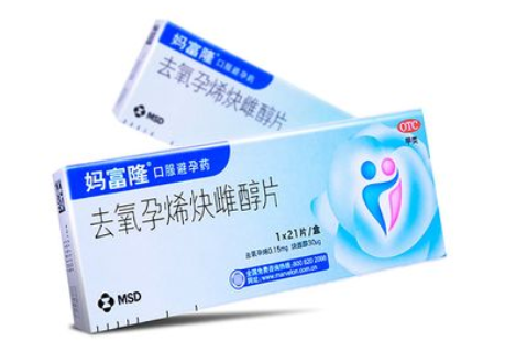 妈富隆避孕药价格