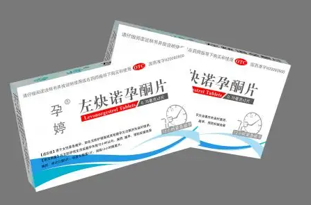 紧急避孕药怎么吃