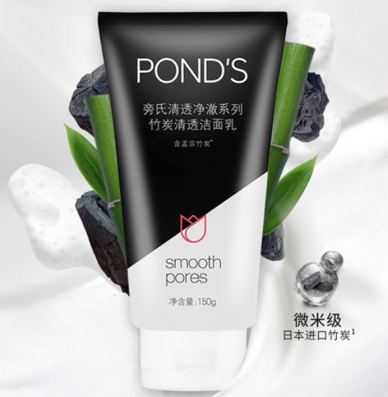 旁氏竹炭洗面奶怎么样