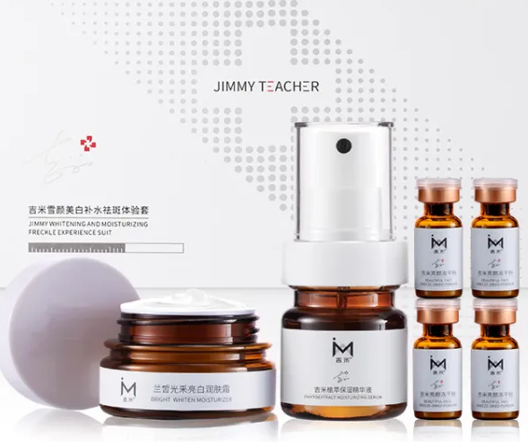 吉米祛斑有没有效果,是真的嘛