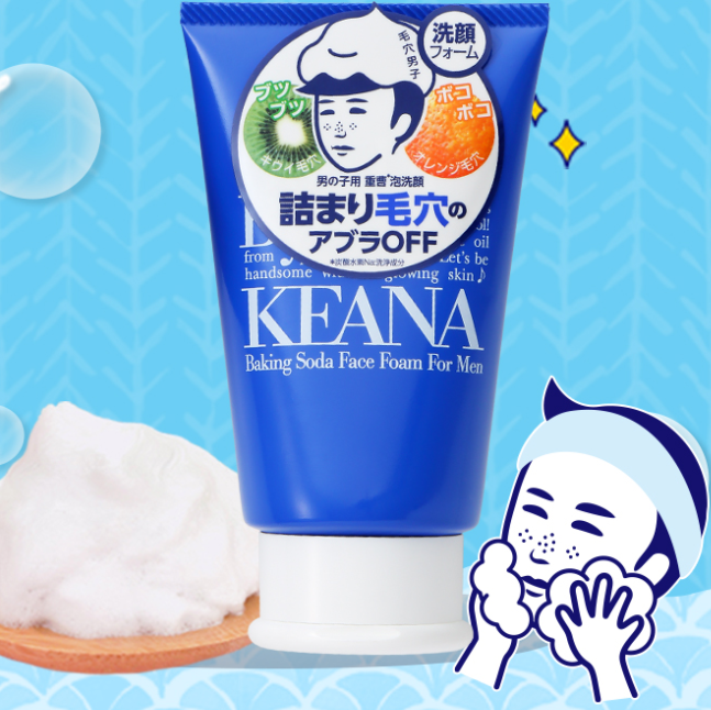 石泽研究所洗面奶怎么用