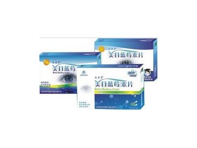 美目蓝莓素片 预防和辅助治疗眼睛疾病