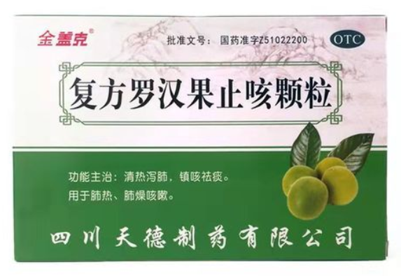 复方罗汉果止咳颗粒的功效与作用
