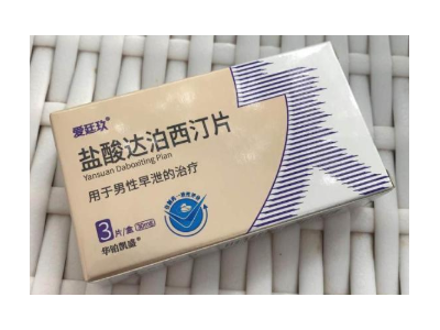 达泊西汀对早些泄能治好吗,早些泄吃达泊西汀一粒管用吗