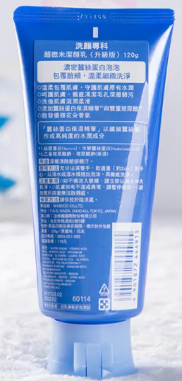 PerfectWhip洗面奶适合什么年龄 买之前先看看吧