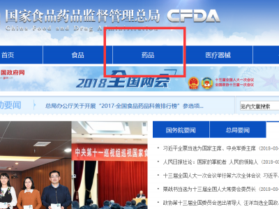 保健食品批文查询 保健食品批准文号查询系统