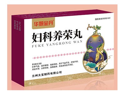 妇科养荣丸有哪些成分，妇科养荣丸全面招商