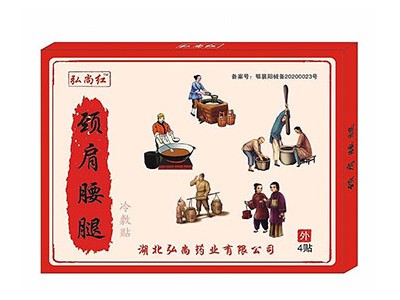 小黑膏怎么用，小黑膏诚邀加盟