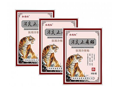 消炎止痛贴的主要成分有哪些，消炎止痛贴隆重招商