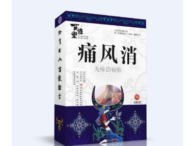 九味消痛贴招商 九味消痛贴代理