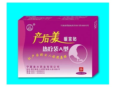 产后美暖宫贴招商，暖宫贴招代理