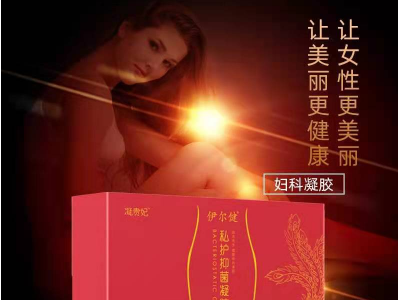 女性私护凝胶使用方法 女性私护凝胶招商代理