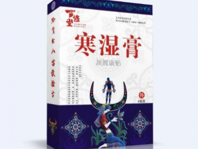 寒湿膏——特色苗药招商 寒湿膏代理