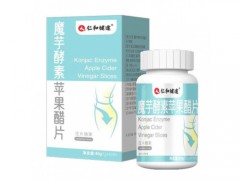 仁和健途魔芋酵素苹果醋片有什么效果