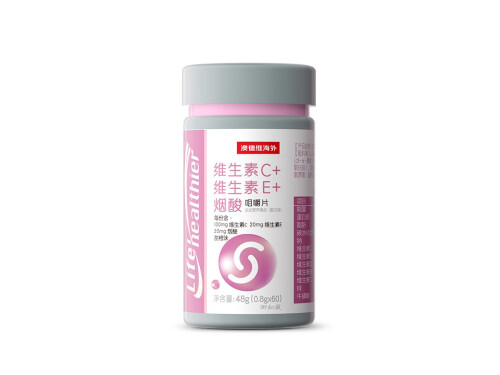 维c维e烟酸咀嚼片美白是真是假 维c维e烟酸咀嚼片什么时候吃