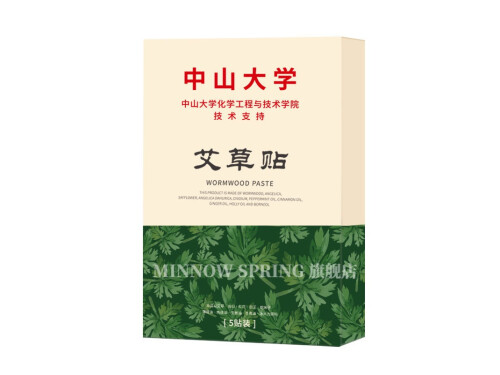 中山大学艾草贴真的可以减肥吗 中山大学艾草贴对身体有副作用吗