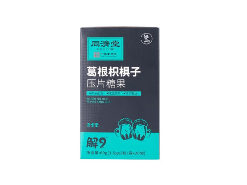 葛根枳椇子压片糖果可以解酒吗 葛根枳软胶囊多久可以醒酒