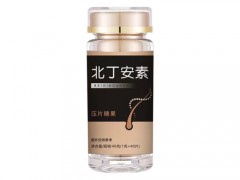 北丁安素怎么样