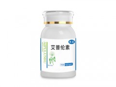 艾普伦素真的有效吗