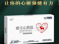 心肌肽复合压片糖果的功效 心肌肽干细胞正常人可以吃吗