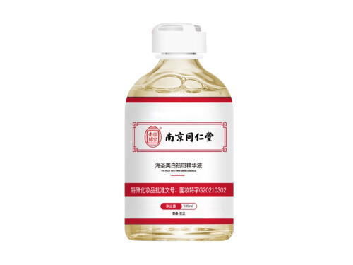 南京同仁堂祛斑精华液多少钱 南京同仁堂祛斑精华液有副作用吗 