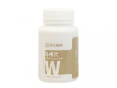 华北制药乌根片是真的吗 华北制药乌根片能让白发变黑发吗