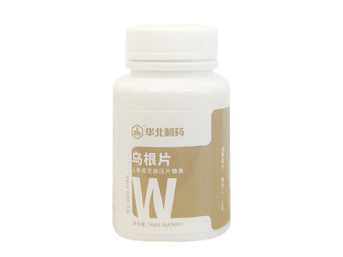 华北制药乌根片真的可以治疗白发吗 华北制药乌根片有副作用吗 