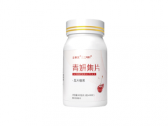 青妍集片的效果 青妍集片是什么药