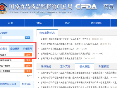 国家保健食品查询 国家保健食品查询官网 国家保健食品查询网站