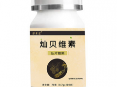 灿贝维素是什么 灿贝维素有什么用