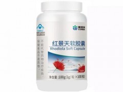 红景天软胶囊的功效与作用及禁忌 红景天软胶囊的三个功效两个禁忌