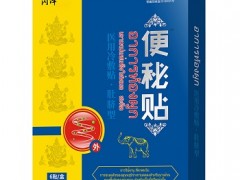 便秘贴哪个牌子好 4款便利贴轻松改善便秘问题