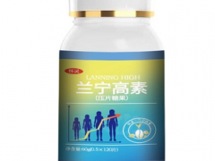 兰宁高素的三大功效与作用